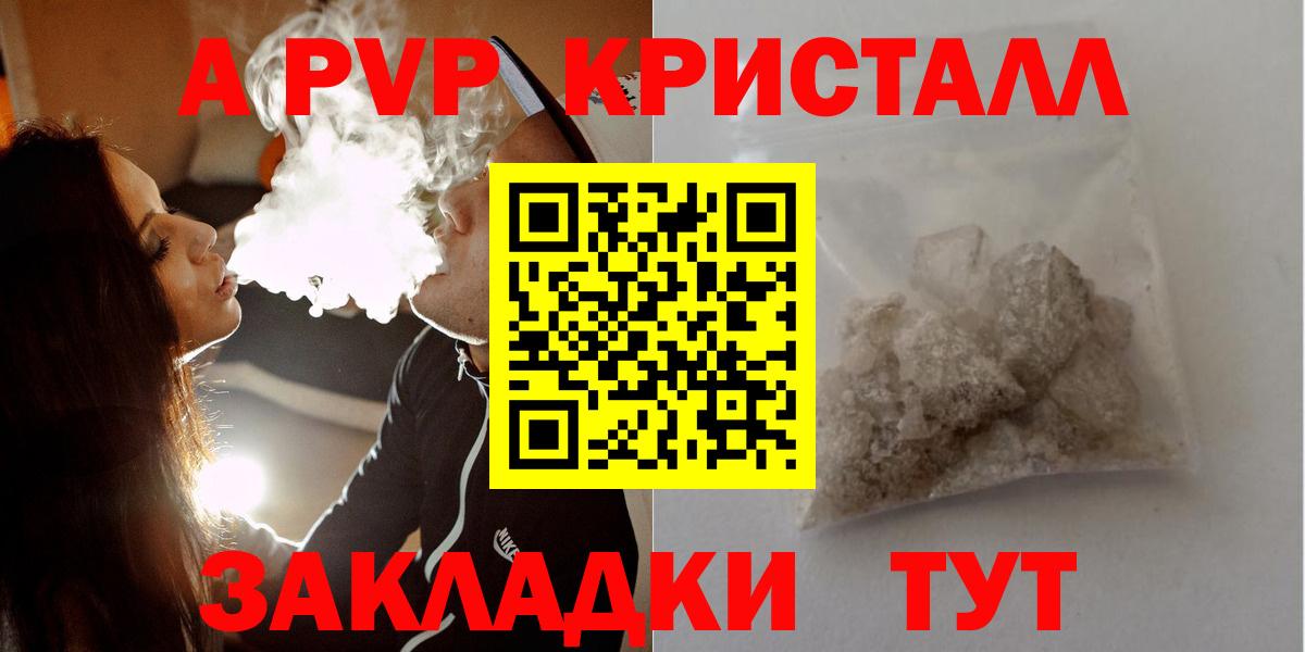 Alpha PVP крисы CK  Вход с VPN  APVP крисы CK  Лесной 