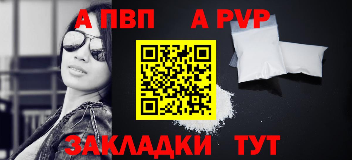 Alpha PVP крисы CK Лесной