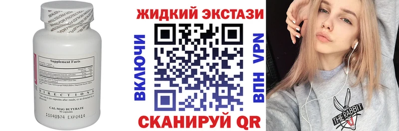 Бутират оксана  MEGA ССЫЛКА  Лесной  где найти наркотики 