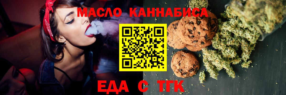 Cannafood марихуана  Вход с VPN  Лесной 