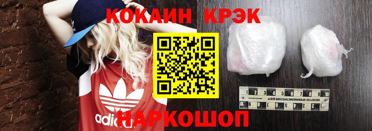 Cocaine FishScale Лесной