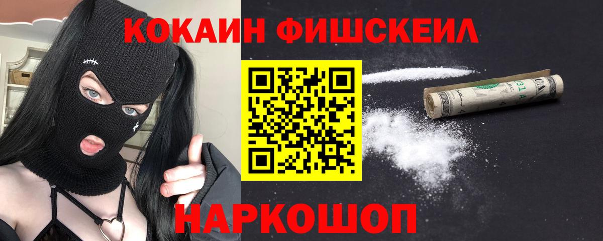 Cocaine Боливия  Вход с VPN  Cocaine Columbia  Лесной 