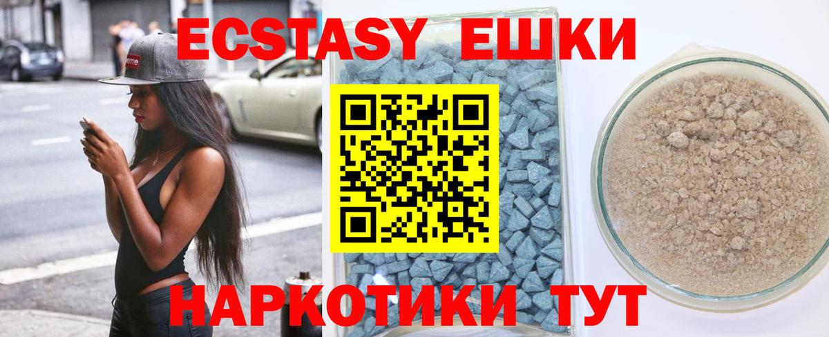 Ecstasy Cube  Экстази XTC  Вход с VPN  ЭКСТАЗИ  Лесной 