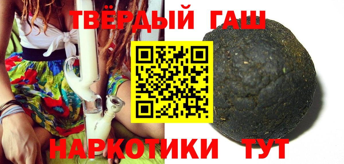 ГАШИШ 40% ТГК  наркота  Вход с VPN  Лесной  ГАШ индика сатива  ГАШИШ 