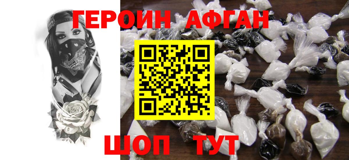 Лесной  ГЕРОИН Афган  Вход с VPN 