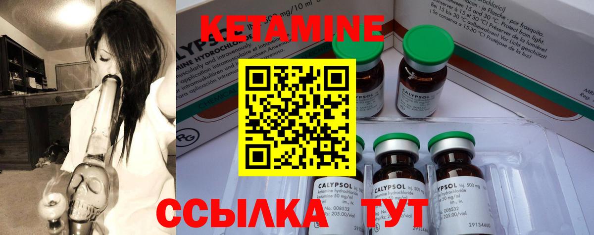 Кетамин VHQ Лесной