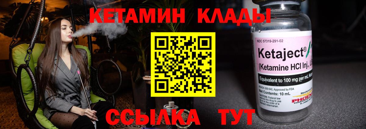 КЕТАМИН ketamine  blacksprut рабочий сайт  Вход с VPN  площадка состав  КЕТАМИН ketamine  Лесной 