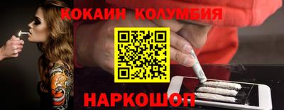 кокаин колумбия Можга