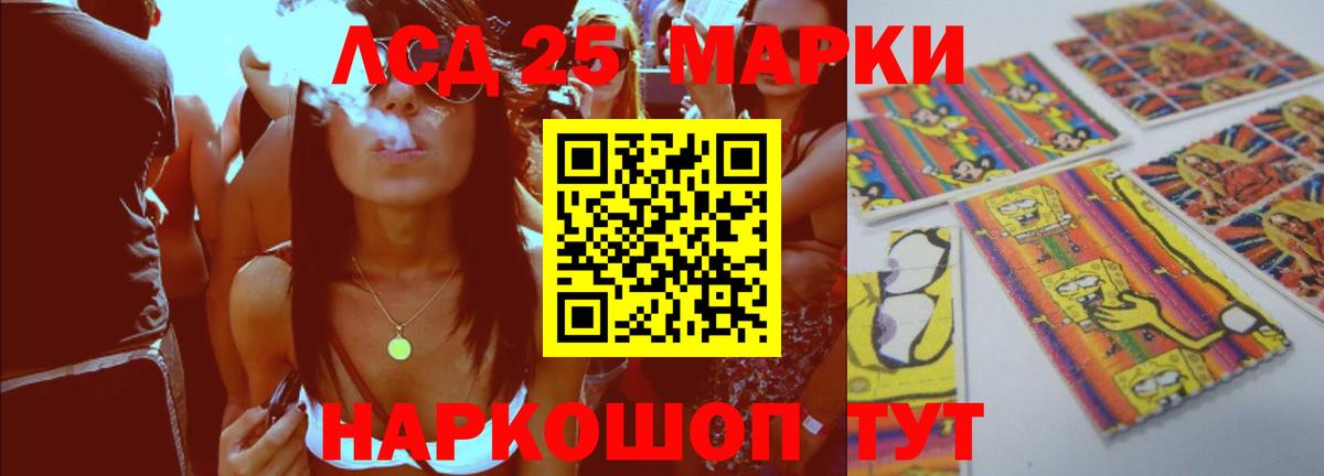 ЛСД экстази ecstasy Лесной