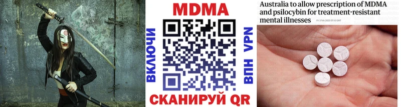 МДМА кристаллы  это формула  Лесной 