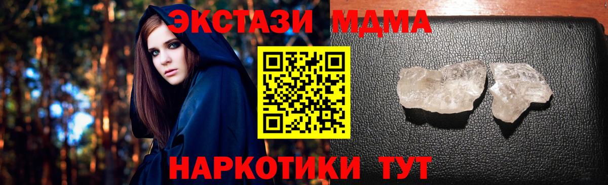 МДМА VHQ  MDMA VHQ  Вход с VPN  Лесной 