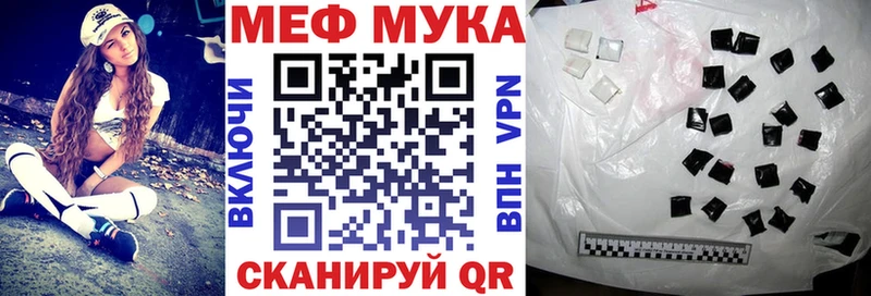 Мефедрон мяу мяу  Лесной 