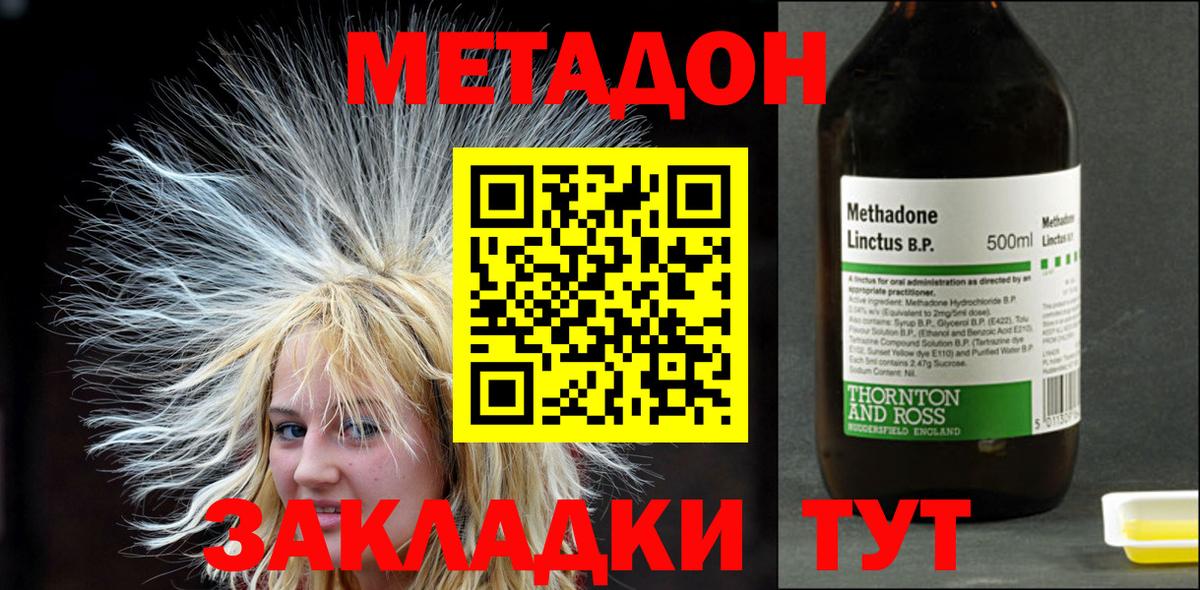 Лесной  Метадон белоснежный  МЕТАДОН methadone  Вход с VPN 