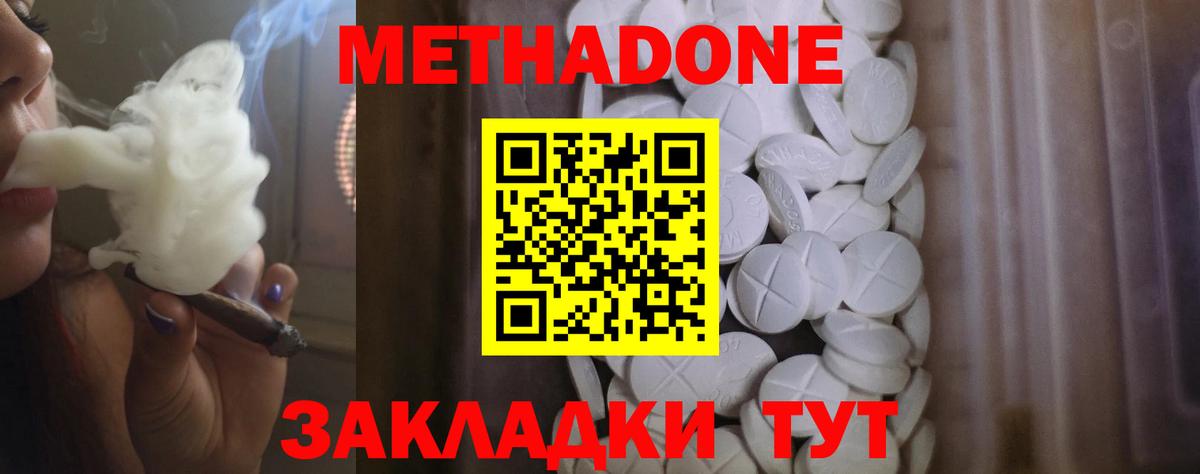 Метадон белоснежный Лесной
