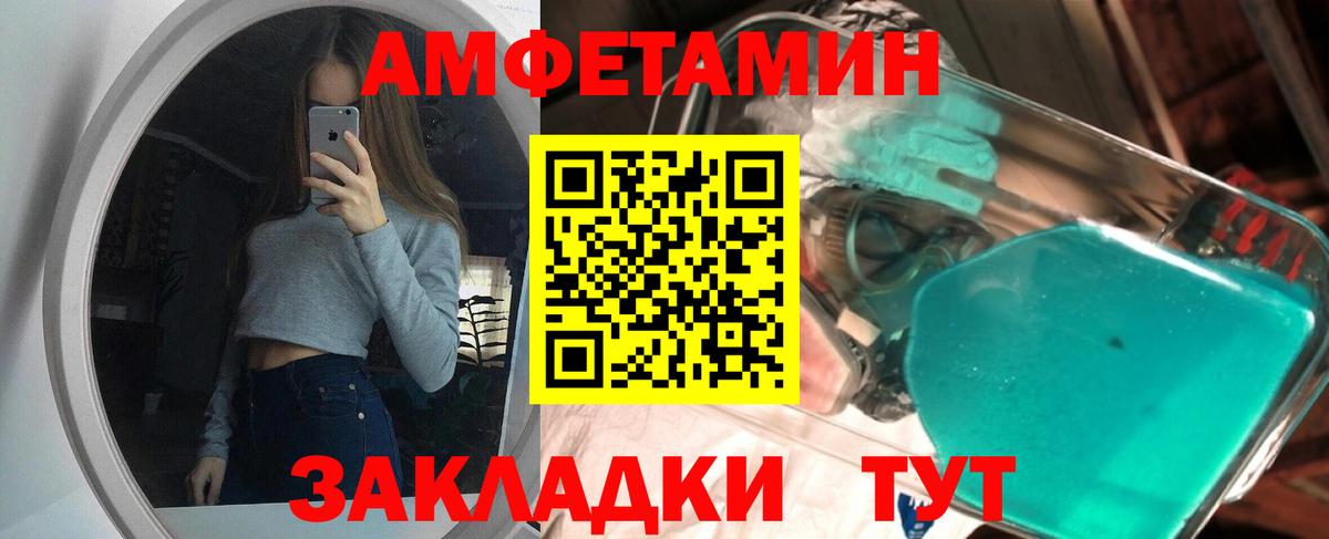 Лесной  МЕТАМФЕТАМИН винт  Вход с VPN 
