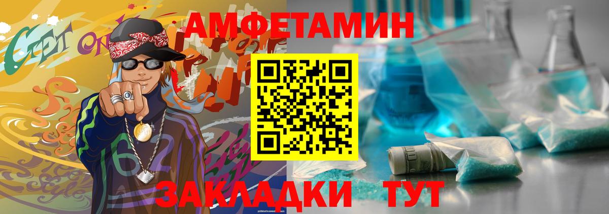 МЕТАМФЕТАМИН винт Лесной