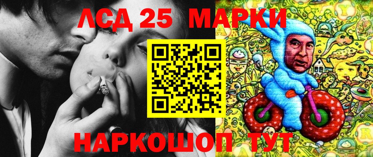 Марки N-bome 1,8мг Лесной