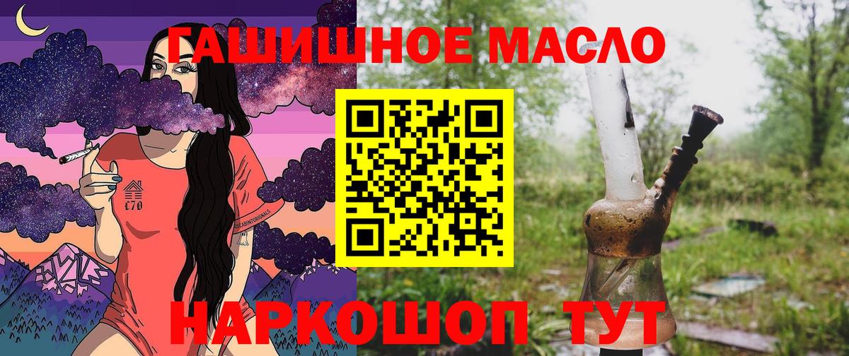 Лесной  ТГК THC oil  Вход с VPN  магазин    Дистиллят ТГК концентрат 